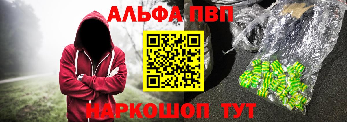 APVP Crystall  Вход с VPN  Alpha-PVP  Альфа ПВП крисы CK  Киров 