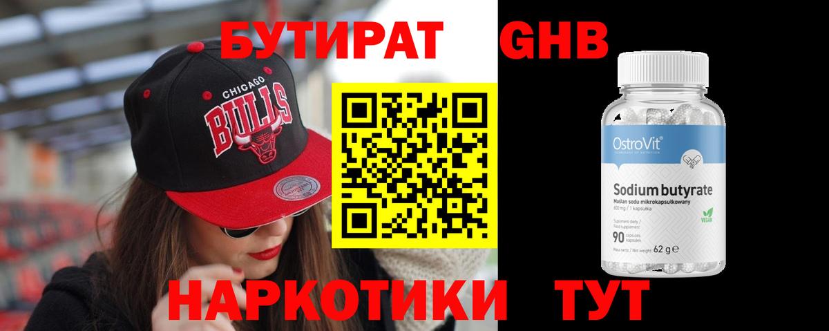 Киров  Бутират  Вход с VPN  БУТИРАТ Butirat 
