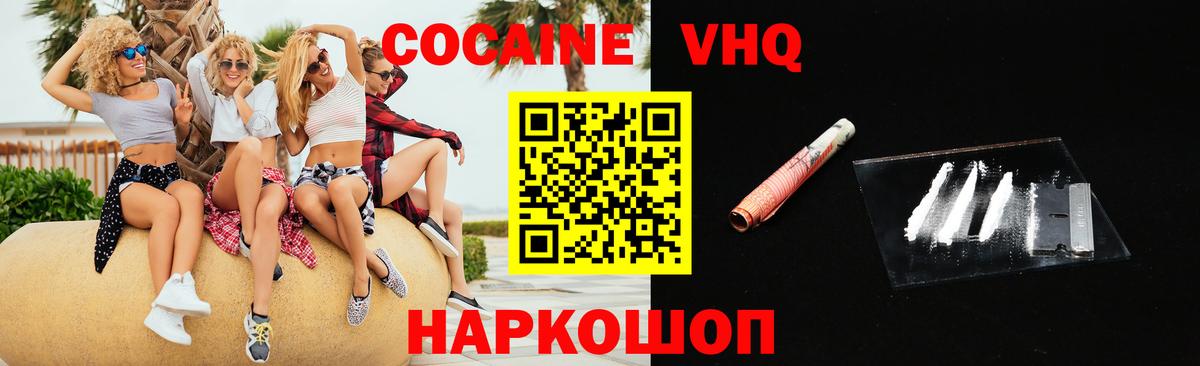КОКАИН Колумбийский  Кокаин Эквадор  Киров  Вход с VPN 
