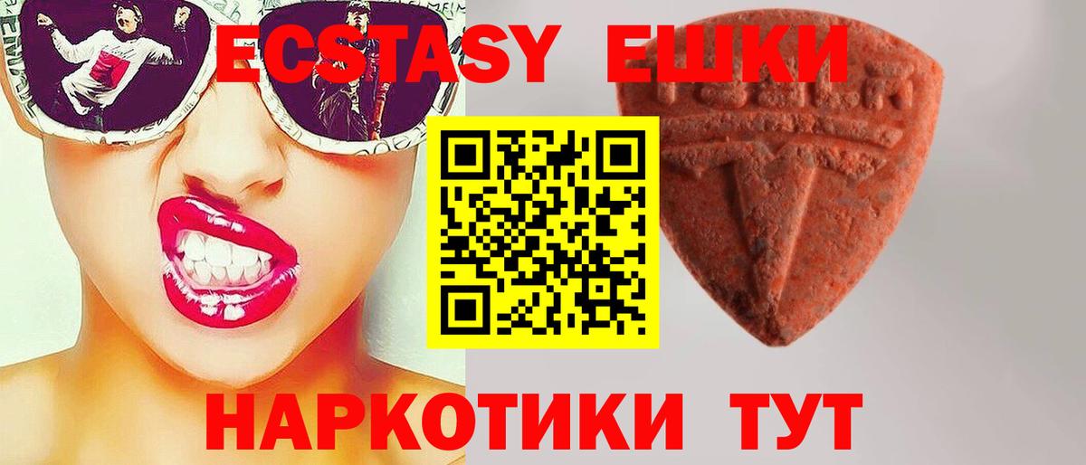 Ecstasy диски  ЭКСТАЗИ Philipp Plein  Киров  продажа наркотиков  Вход с VPN  Экстази 