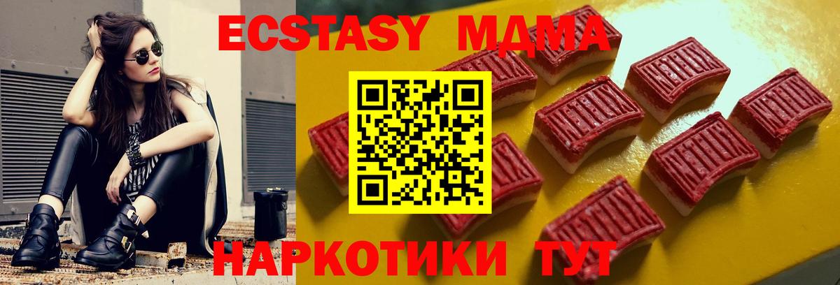 Ecstasy диски Киров