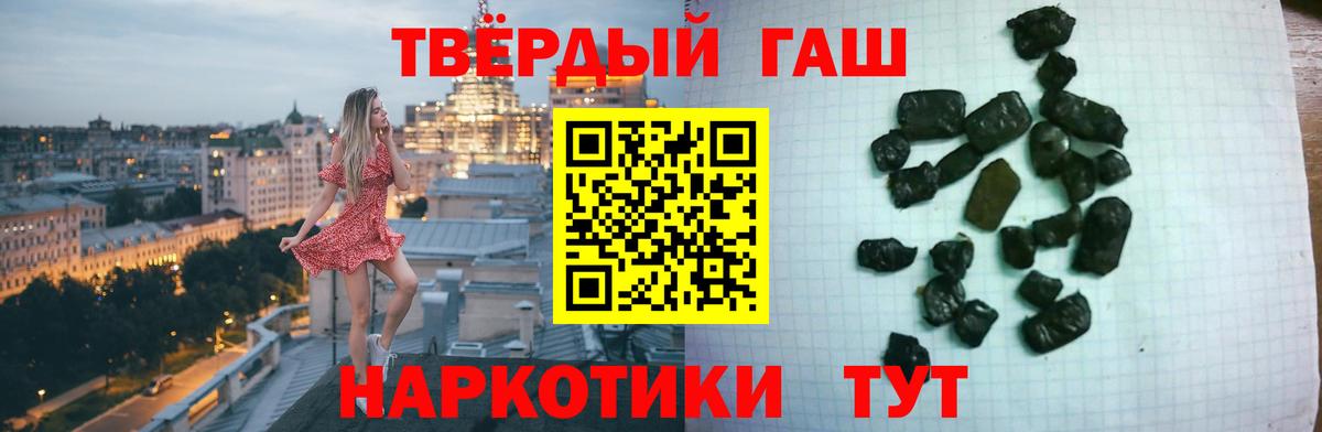 Гашиш hashish Киров