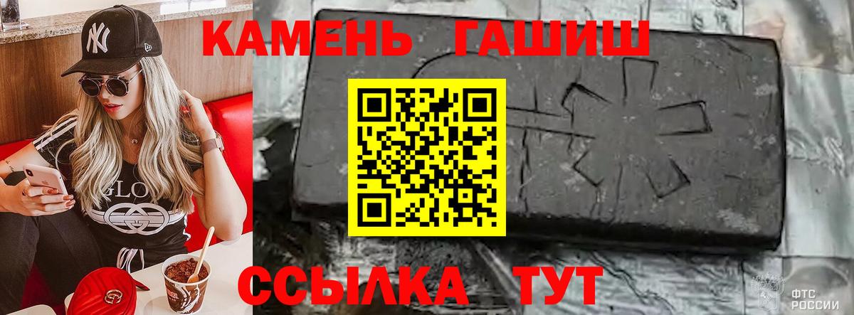 Киров  ГАШ убойный  ГАШИШ  ГАШ хэш  Вход с VPN 