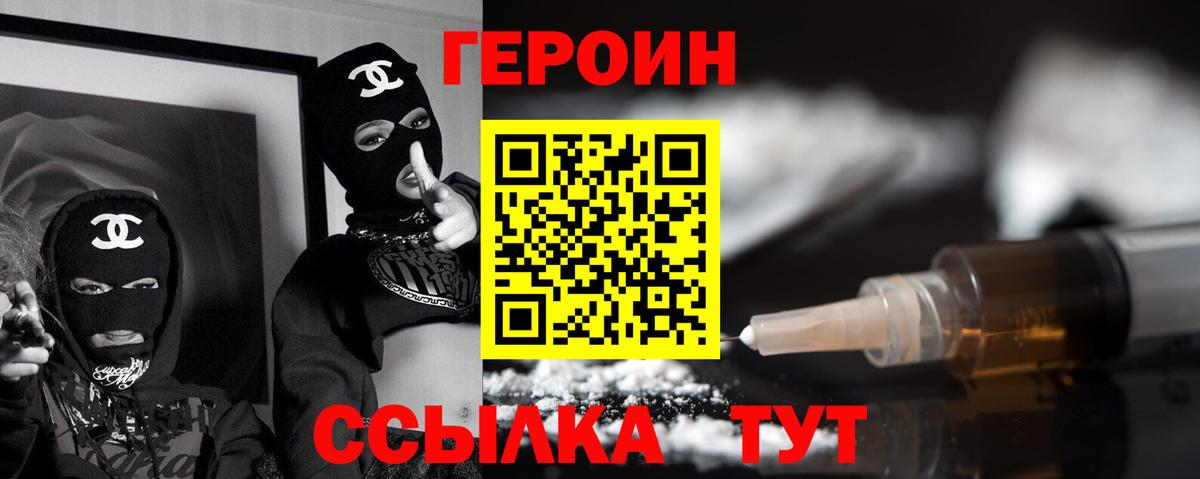 Героин Афган  Вход с VPN  Киров 