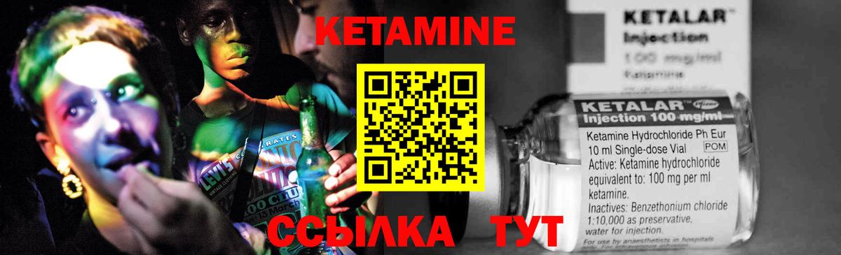 КЕТАМИН VHQ  КЕТАМИН ketamine  нарко площадка телеграм  Киров  Вход с VPN 