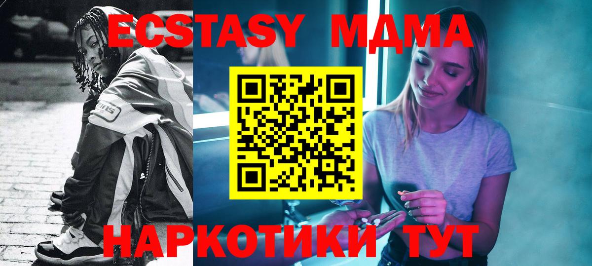МДМА crystal  Вход с VPN  Киров  MDMA молли 