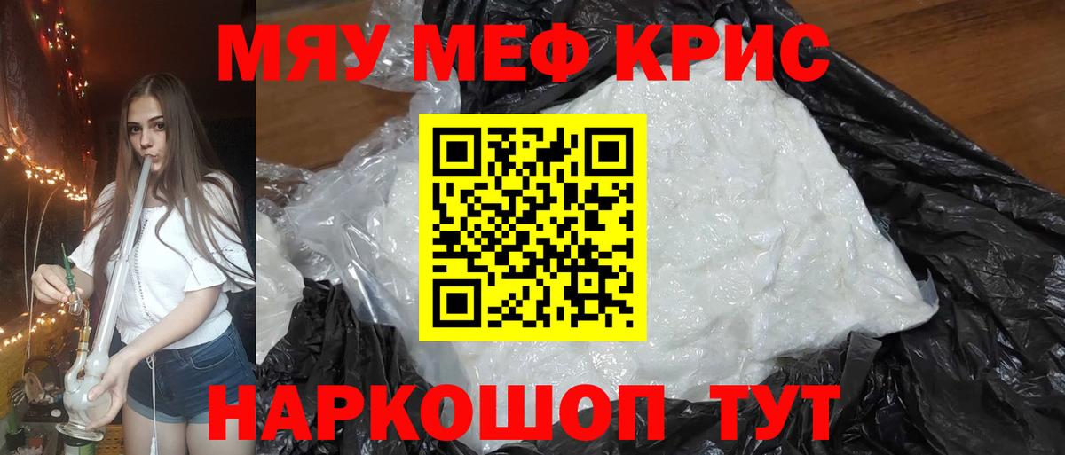 МЯУ-МЯУ 4 MMC  Мефедрон  Мефедрон  Киров  Вход с VPN  МЕФ 4 MMC 