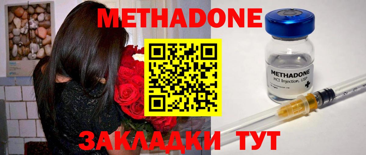 Киров  МЕТАДОН VHQ  Вход с VPN 