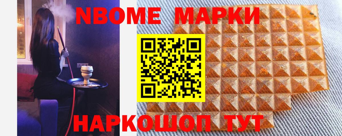Наркотические марки 1500мкг Киров