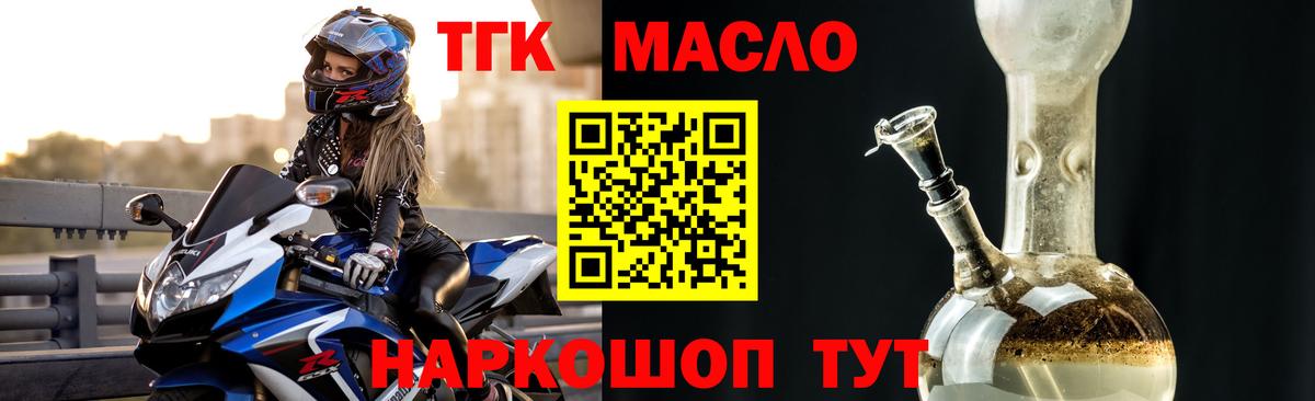 Киров  продажа наркотиков  Вход с VPN  Дистиллят ТГК вейп с тгк  Дистиллят ТГК вейп 
